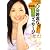 DVD付 5分若返り宝田流美顔マッサージ