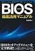 Windows7&Vista BIOSŰ����ѥޥ˥奢��