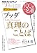 �إ֥å� �����Τ��ȤС١�2012ǯ3�� (NHK100ʬde̾��)