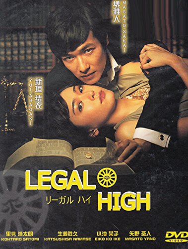 Legal High / Rigaru Hai (Season 1)(Japanese Tv Drama w. English Sub)