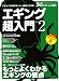 ������Ķ���硽�����ꥤ�������򡢤�ä����򤯤����� (Vol.2) (CHIKYUMARU MOOK��SALT WATER) 