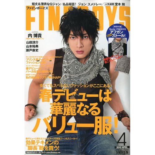 FINE BOYS 2010年4月号