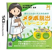 続けられない大人のための メタボ脱出トレーニング (万歩計&メジャー同梱)