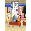 �Î艮��\ �׎��o��