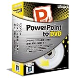 PowerPoint to DVD (パワーポイント トゥ DVD)