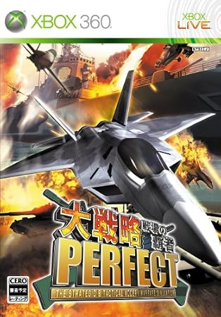 大戦略パーフェクト ~戦場の覇者~ (豪華限定版) (発売日未定) 大戦略パーフェクト ~戦場の覇者~ (豪華限定版) (発売日未定)