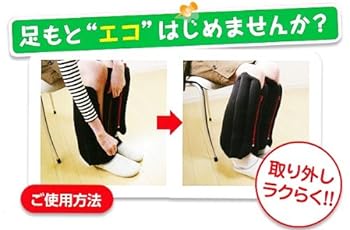 Cubeadsエコ温足器 【レグぽか】 ／日本製 (茶)