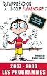 Qu'apprend-on � l'�cole �l�mentaire ? : Les programmes 2007-2008