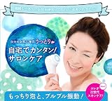 ブライトーンピュクリア (電動洗顔ブラシ) ※洗顔ブラシの単品です。