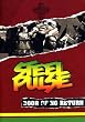 Steel Pulse: Door of No Return