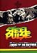 Steel Pulse: Door of No Return