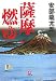 日本史の新刊(07年9〜10月)