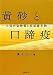 黄砂と口蹄疫―大気汚染物質と病原微生物