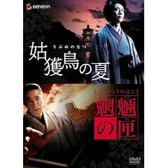 ���ɓ��c�C���E�p�b�N�u�Ɗl���̉āv�u�鲂̙��v [DVD]