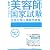 2011年版 集中マスター 美容師国家試験合格対策＆模擬問題集