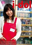 � i-dol VOL6 [DVD]