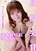 巨根突貫⇒⇒絶頂FUCK 冴嶋ゆき [DVD]