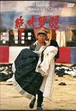 Handsome Siblings [The Movie] DVD