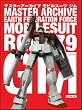 マスターアーカイブ モビルスーツRGM-79 ジム　MASTERARCHIVE MOBILE SUIT RGM-79GM