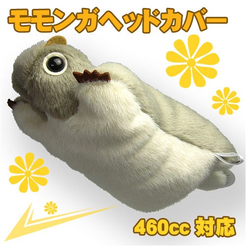 Cover image : モモンガ ヘッドカバー[460cc対応]