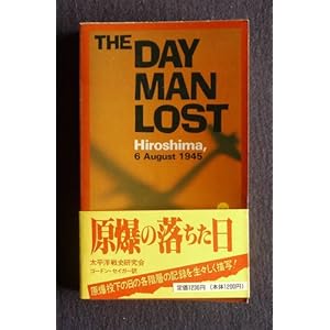 �����̗��������\The day man lost