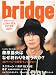 bridge(ブリッジ) 2011年 11月号 [雑誌]