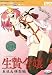 生贄令嬢 美杜&輝梨編 DVDPG