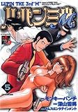 ルパン三世M 5 (5) (アクションコミックス LUPIN The3rd Collection)