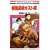 �������Z�z�X�g�� 12 (�ԂƂ��COMICS)