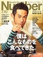 Sports Graphic Number (スポーツ・グラフィック ナンバー) 2011年 1/27号 [雑誌]