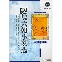 Selected Chinese Tales of The Han, Wei and Six Dynasties Periods (Chinese and English Edition) (English and Chinese Edition)