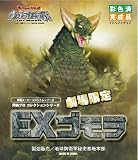 EXゴモラ 大怪獣バトル ウルトラ銀河伝説 (劇場限定)イメージ