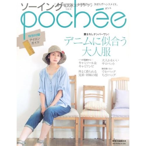 ソーイングpochee 2010年春号