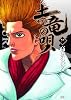 土竜(モグラ)の唄 25 (ヤングサンデーコミックス)
