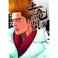 土竜の唄 ２５<br>高橋 のぼる <br>小学館<br>550円<br>ISBN:9784091515094
