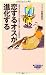 恋するオスが進化する (メディアファクトリー新書)