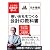 ユニクロ監査役が書いた 強い会社をつくる会計の教科書