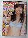 週刊ヤングマガジン No.22・23 2009年 5/11・18号 [雑誌]