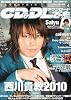 CD&DLでーた 2010年 04月号 [雑誌]