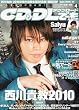 CD&DLでーた 2010年 04月号 [雑誌]