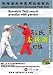 Sun-style Taiji sword practice with partner