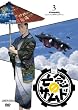 亡念のザムド 3 [DVD]