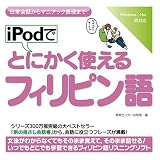 iPod�ǤȤˤ����Ȥ���ե���ԥ��
