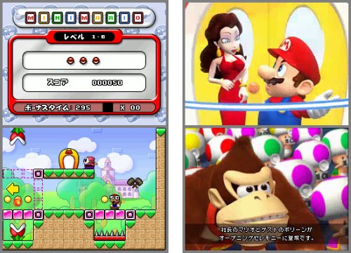 Childrens Toyshop  Video Games : Mario Vs. Donkey Kong 2: March of the Minis (Nintendo DS)