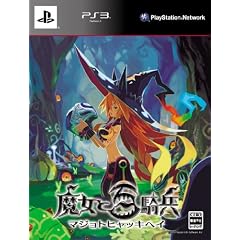 魔女と百騎兵 (初回限定版) (発売日未定)