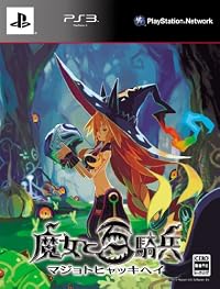 魔女と百騎兵 (初回限定版) (発売日未定)