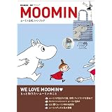MOOMIN ムーミン公式ファンブック (e-MOOK) (e-MOOK 宝島社ブランドムック)