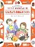 にんぎょう・おめんをつくろう (つくってあそぼうよ!―子どもの生活をゆたかに!)