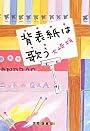背表紙は歌う (創元クライム・クラブ)