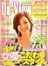 De・View (デ・ビュー) 2009年 05月号 [雑誌]の画像